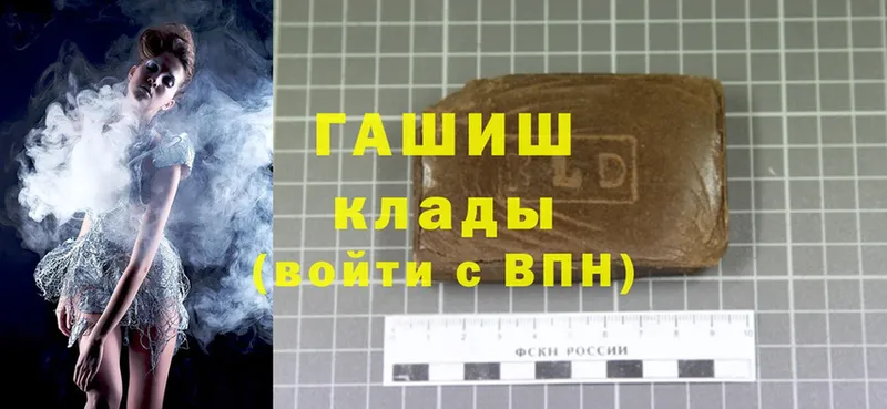 ГАШИШ hashish  где купить наркотик  Закаменск 